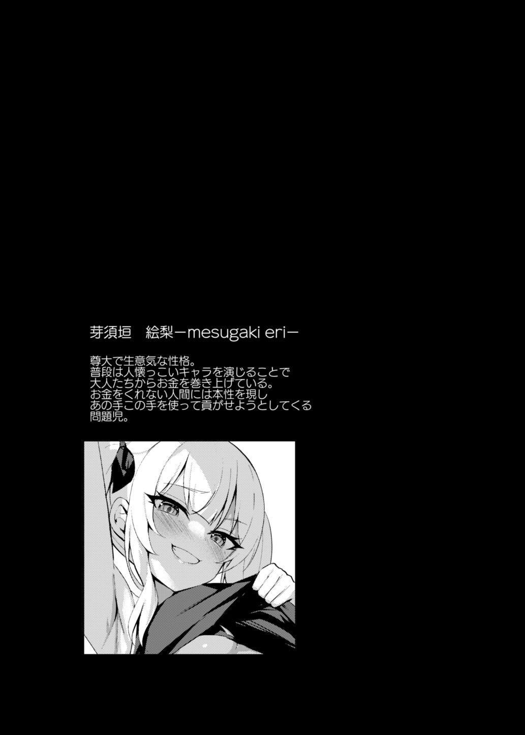 Mesugaki Wakarase Saimin - Bitch Girl Obedience Hypno page 3 full