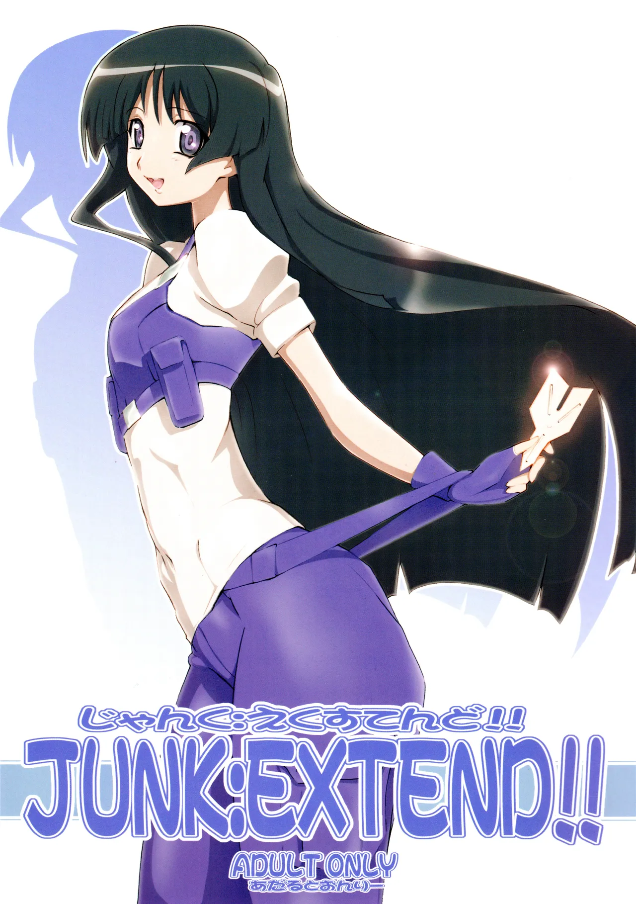 JUNK:EXTEND!! page 1 full