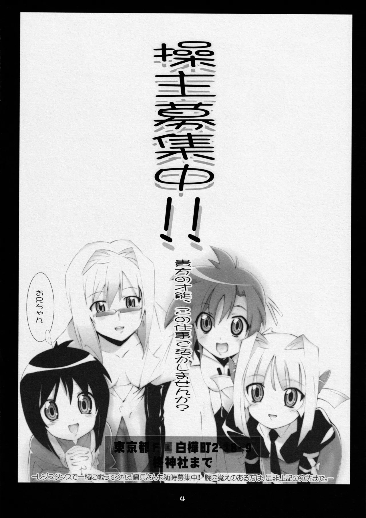 JUNK:EXTEND!! page 3 full