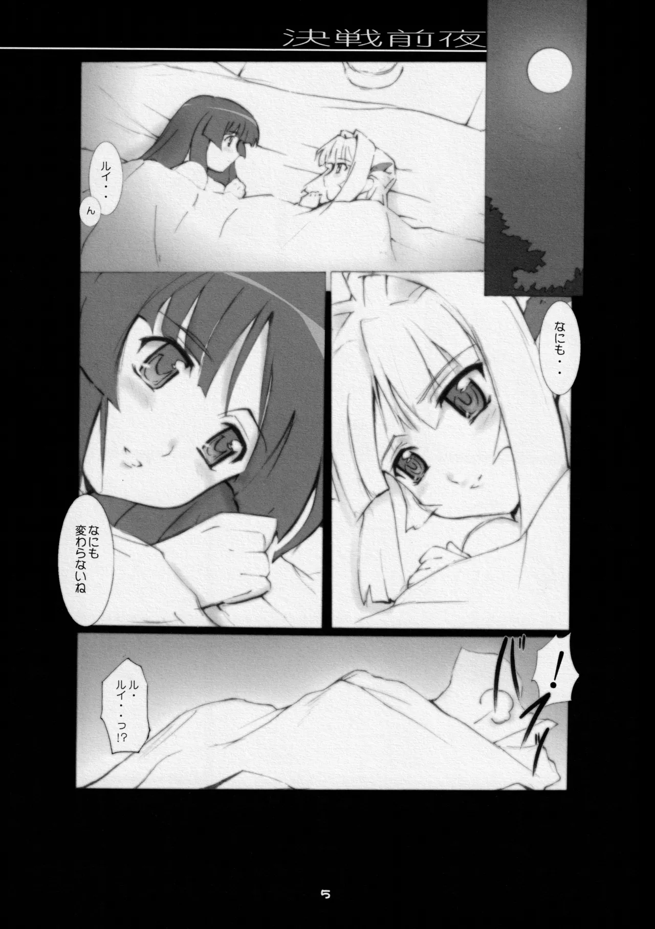 JUNK:EXTEND!! page 4 full