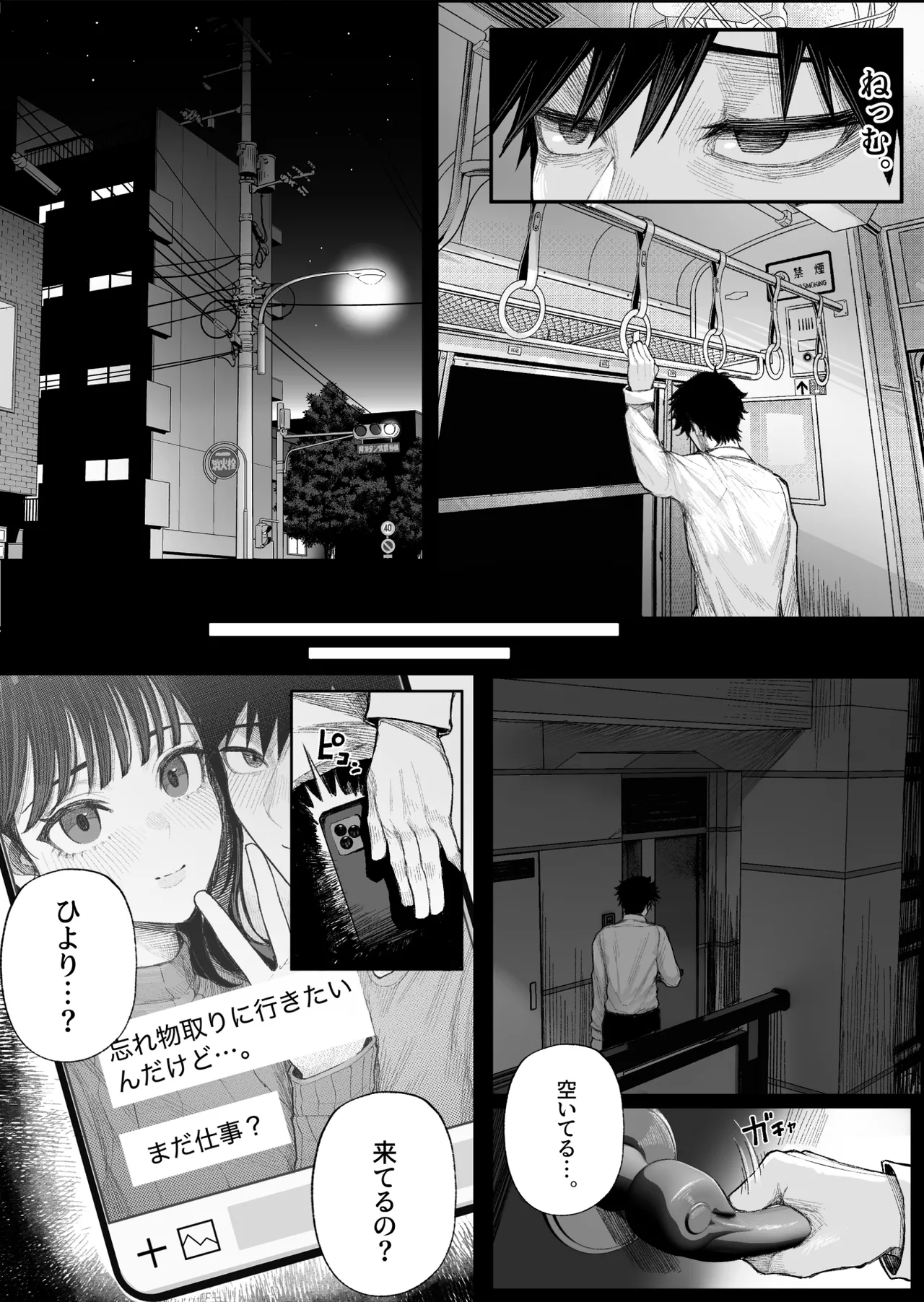 クール系男装女に彼女寝取られたから、わからせてやった page 5 full