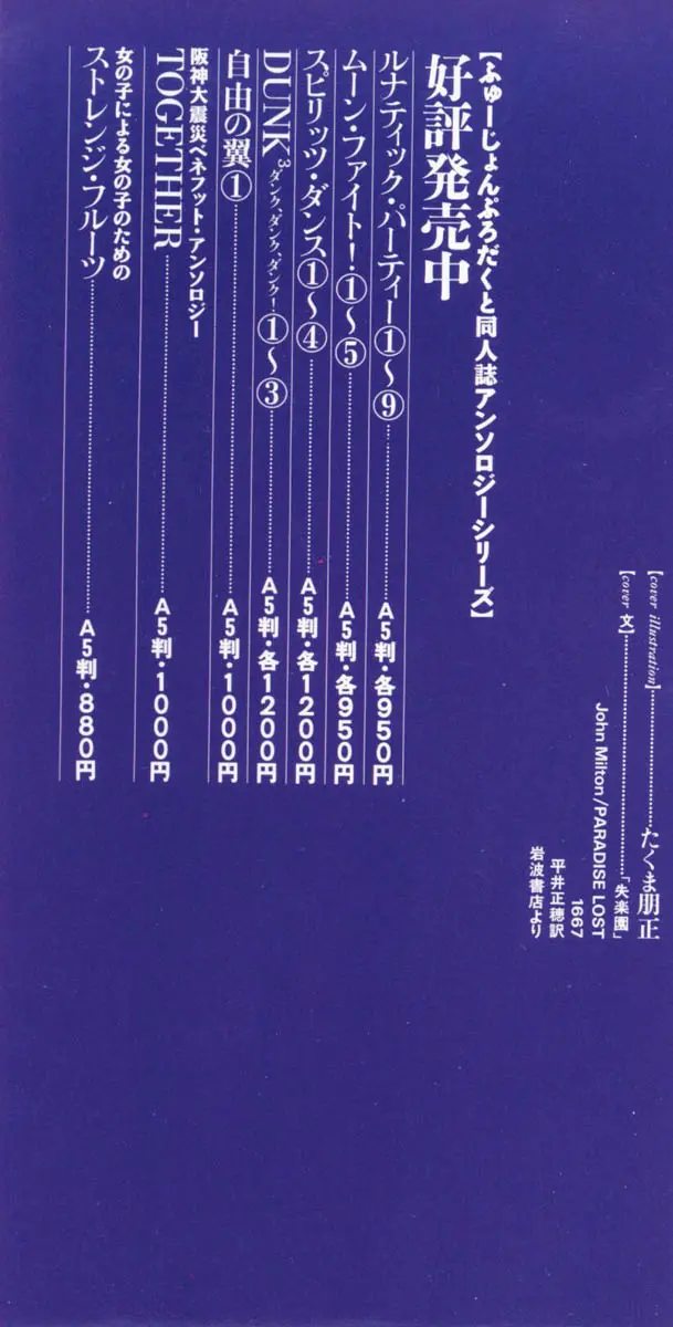 失楽園 1 page 2 full