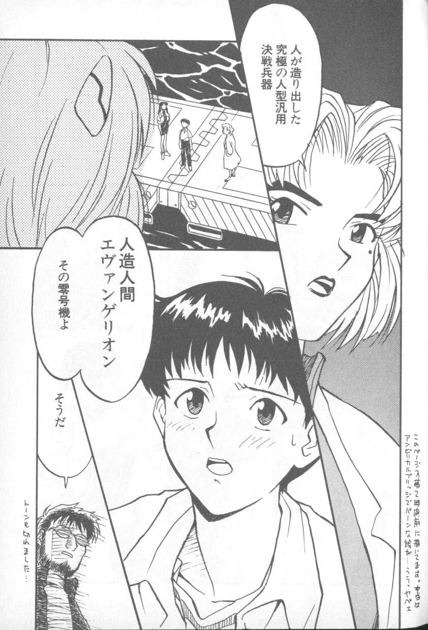 失楽園 1 page 7 full