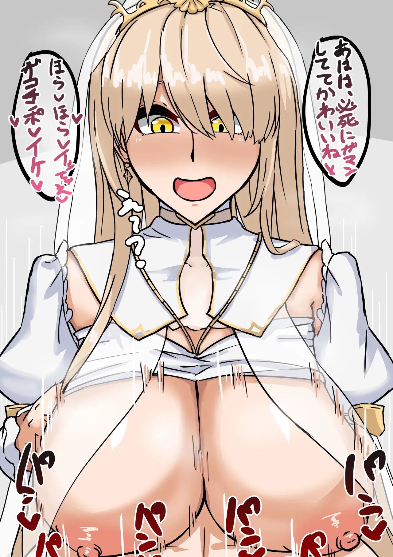 好きなほう page 2 full