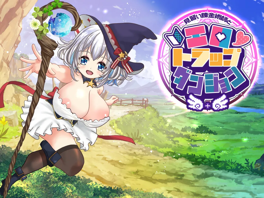 Minarai Renkinjutsushi to Ero Trap Dungeon page 1 full