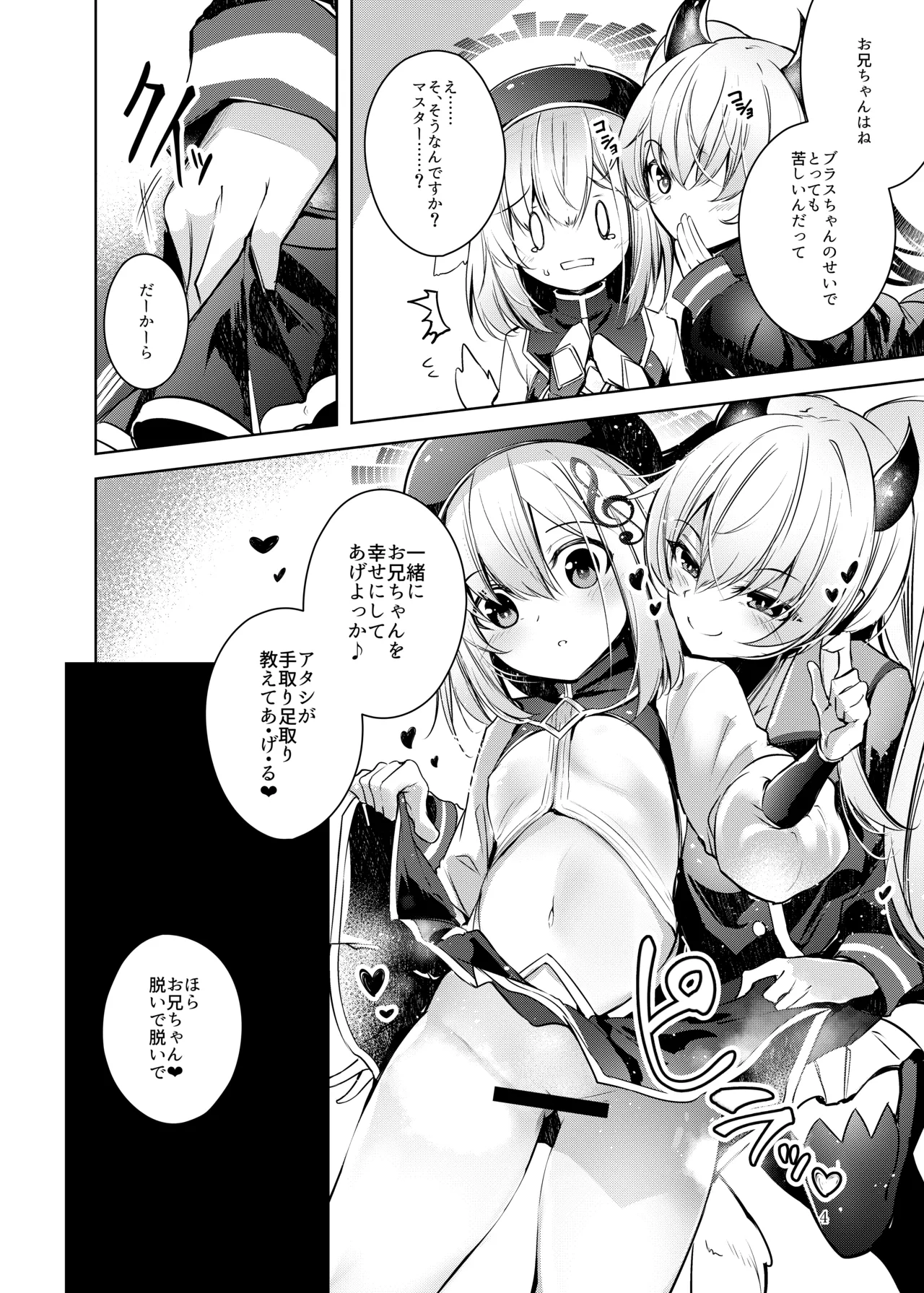 Grim Aloe ni Sosonokasarete Shiawase Happy Happy  Shichau Hon page 5 full