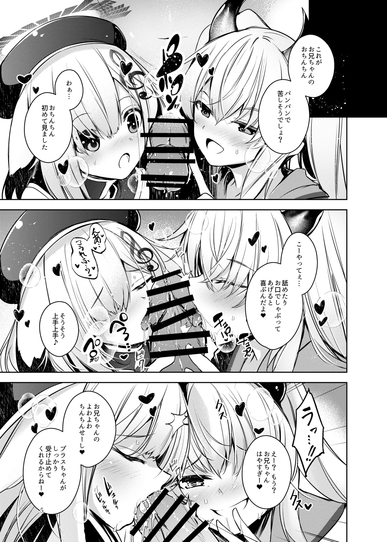 Grim Aloe ni Sosonokasarete Shiawase Happy Happy  Shichau Hon page 6 full