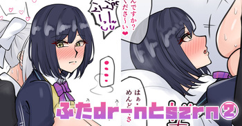 ふたdr-nとszrn② cover