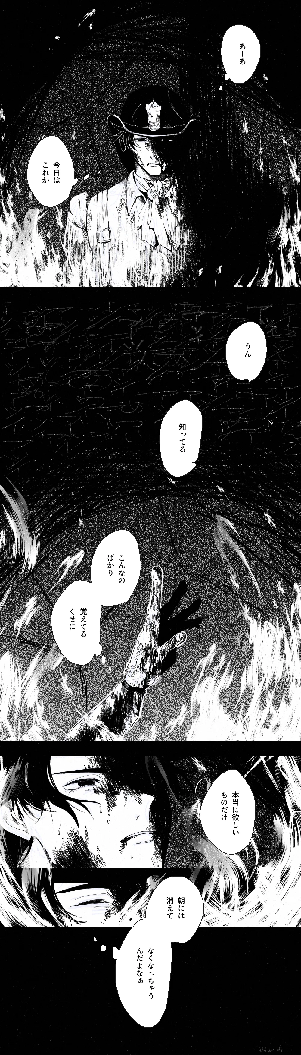 あんずよし page 5 full