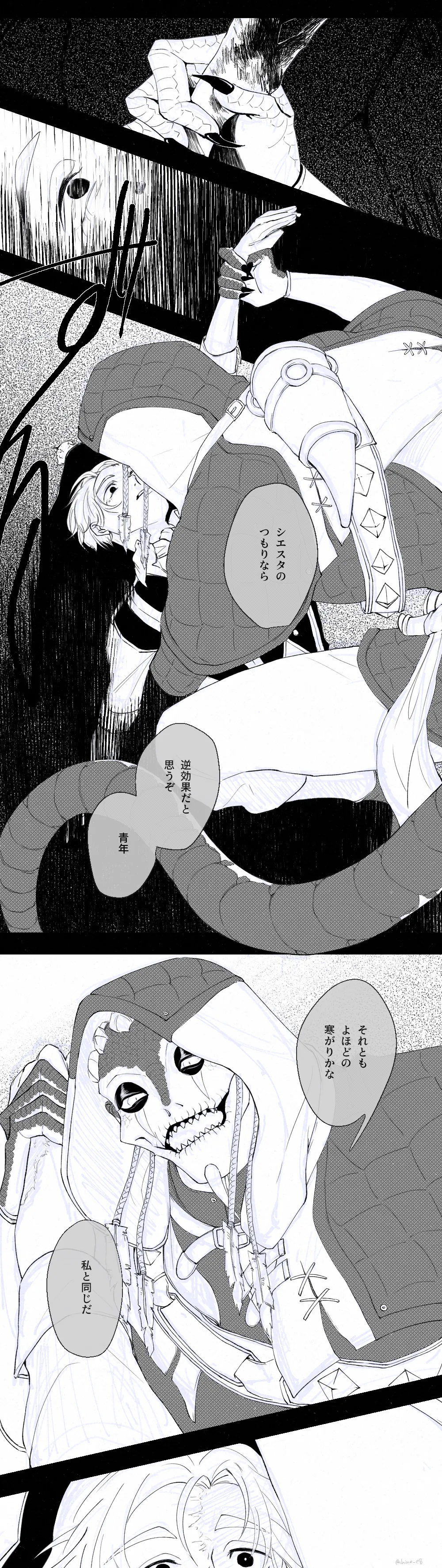 あんずよし page 6 full