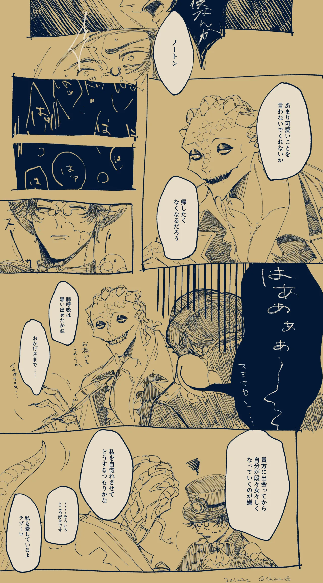 あんずよし page 9 full