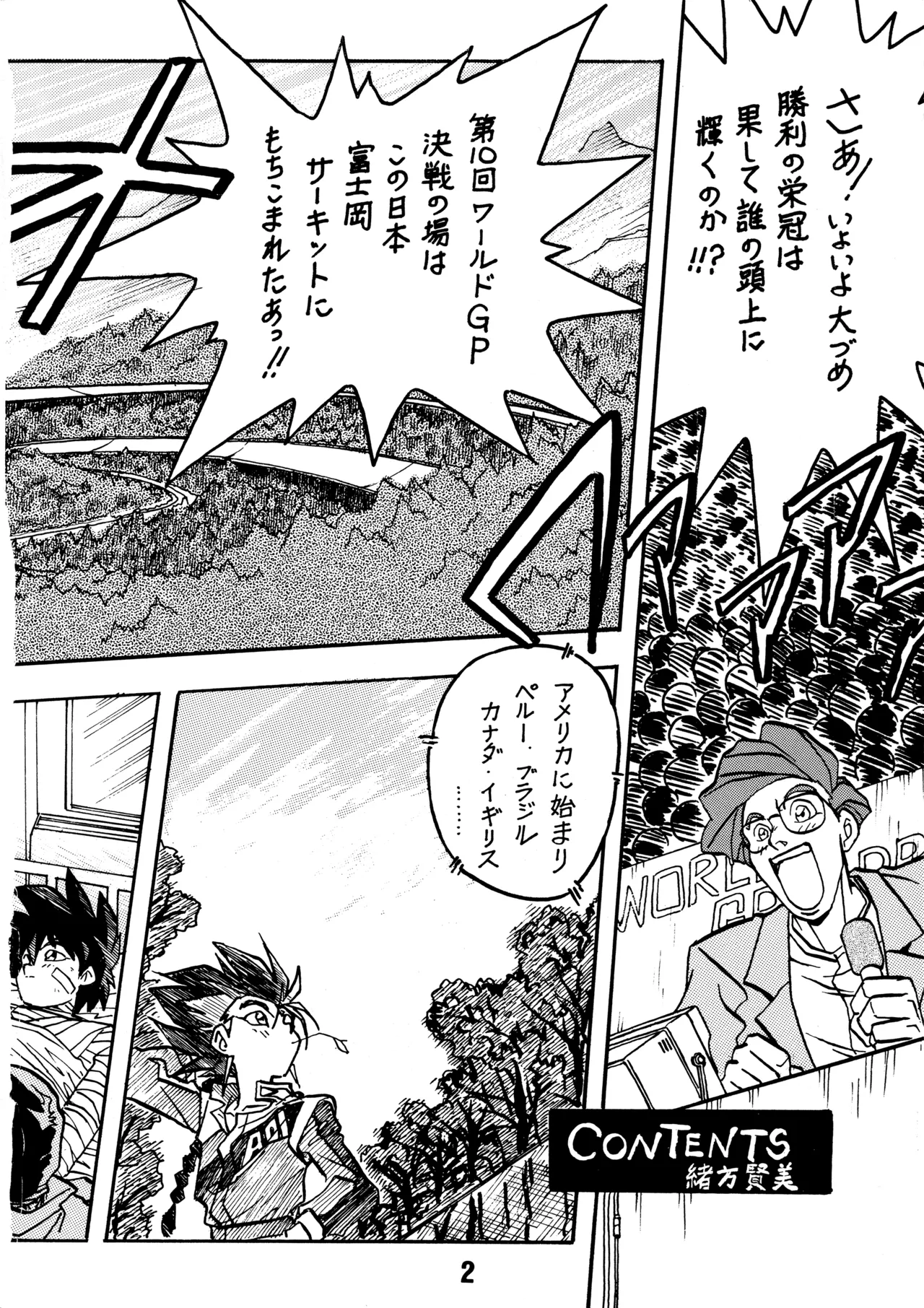 Little tomorrow Vol.8 page 2 full