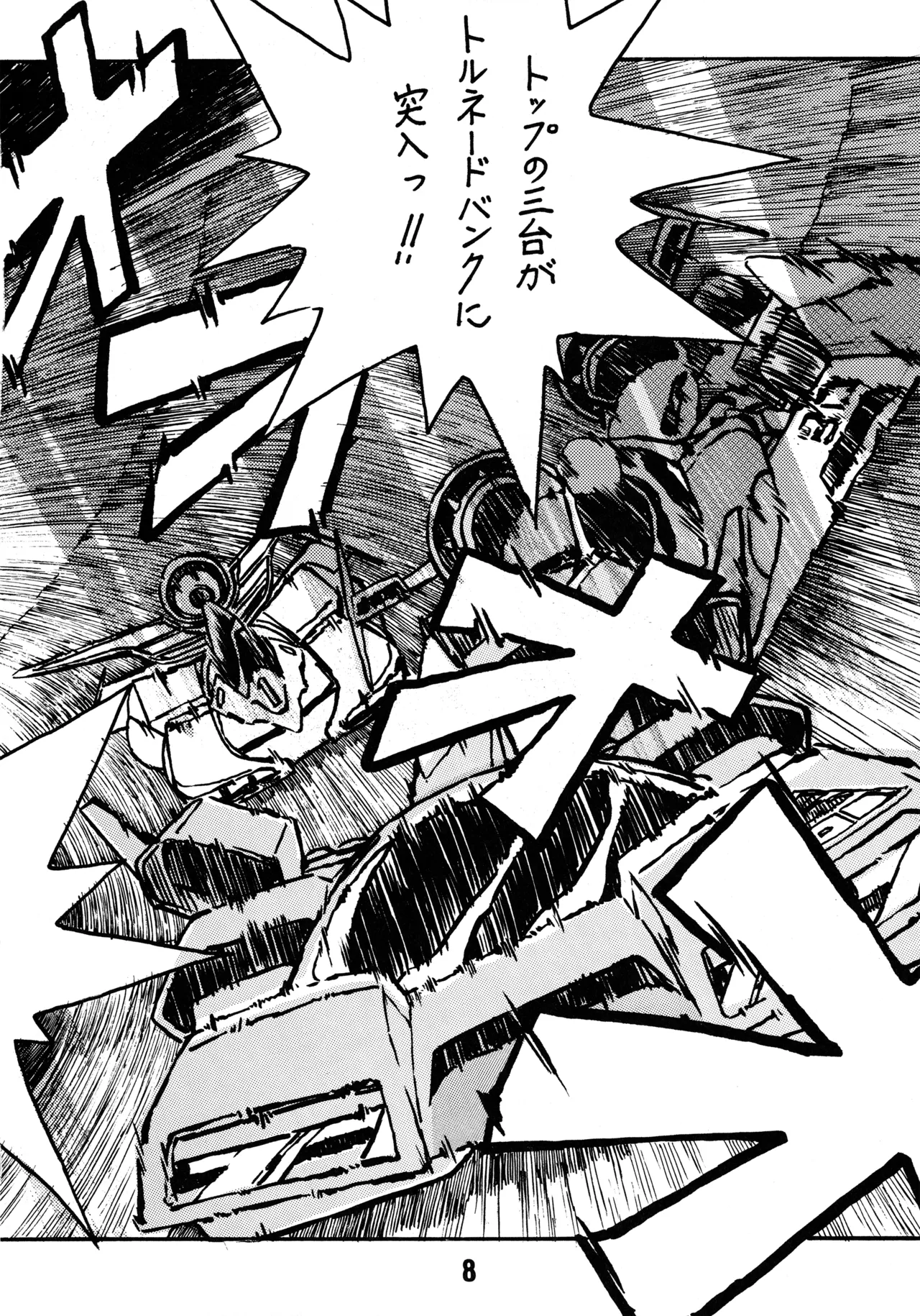 Little tomorrow Vol.8 page 8 full