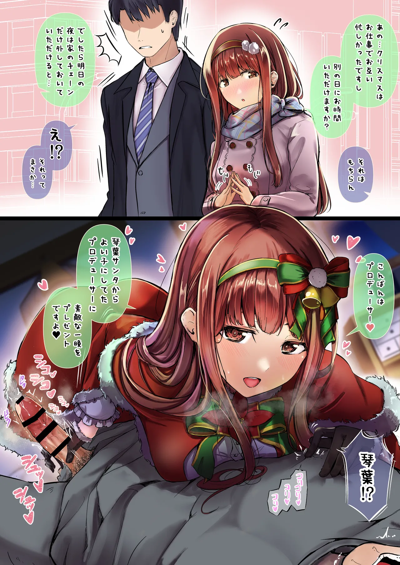 otsumoon page 10 full