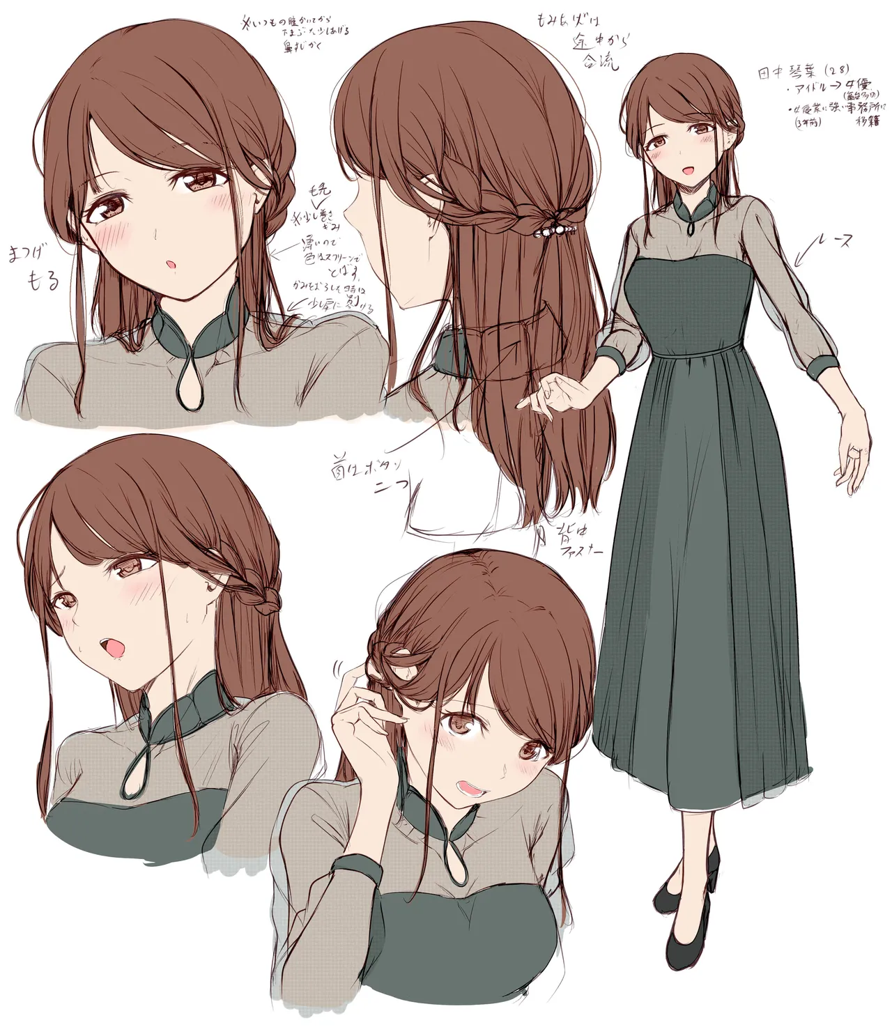 otsumoon page 3 full