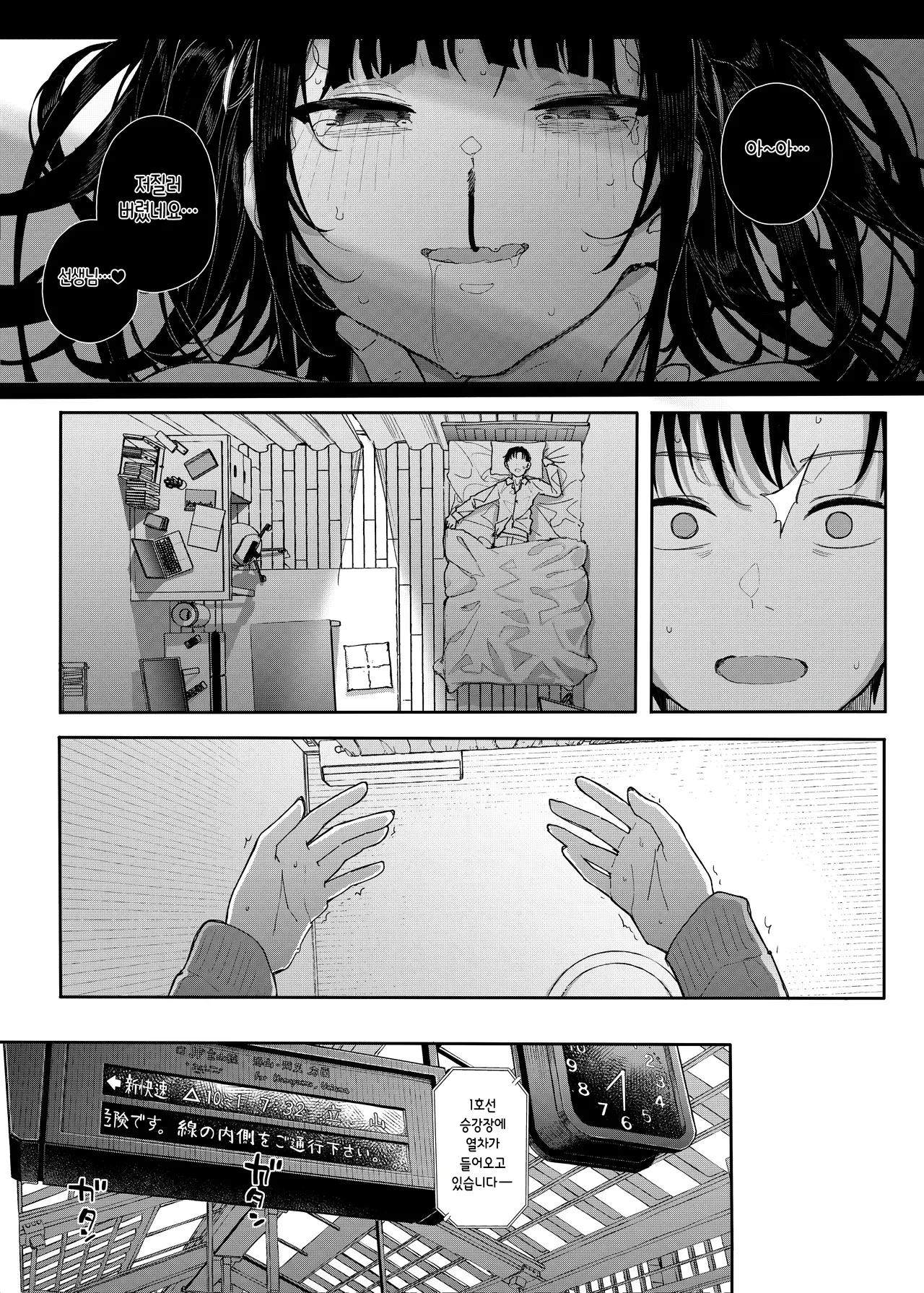 Majime na dake ga Torie no Boku ga Hametsu Ganbou no Seito ni Seiheki o Guchagucha ni Yugama sareta Hanashi 2 ~Dakara Boku wa Katei Kyoushi o Yameta 2~ Part 1 page 8 full
