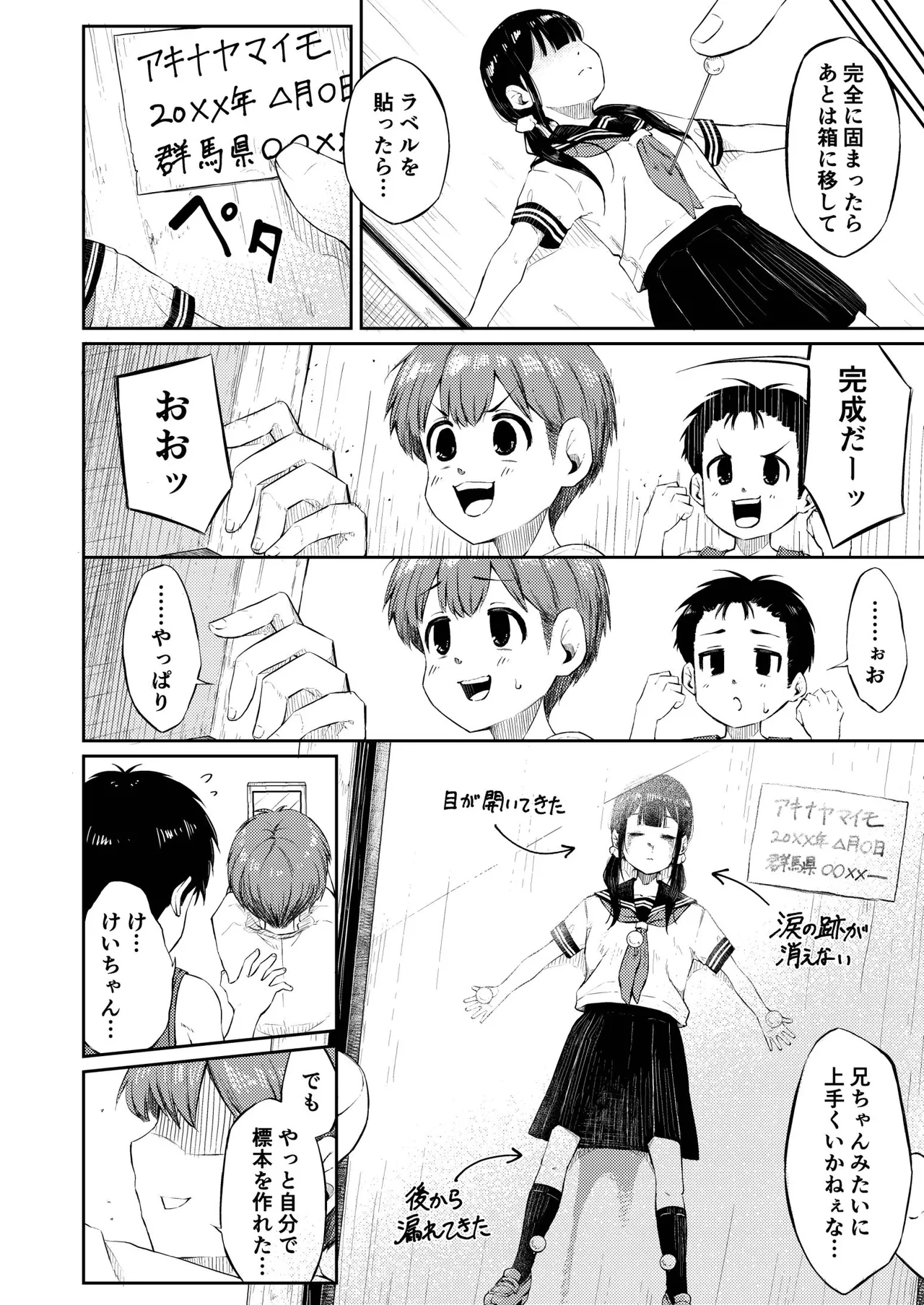 Ningen Hyouhon page 10 full