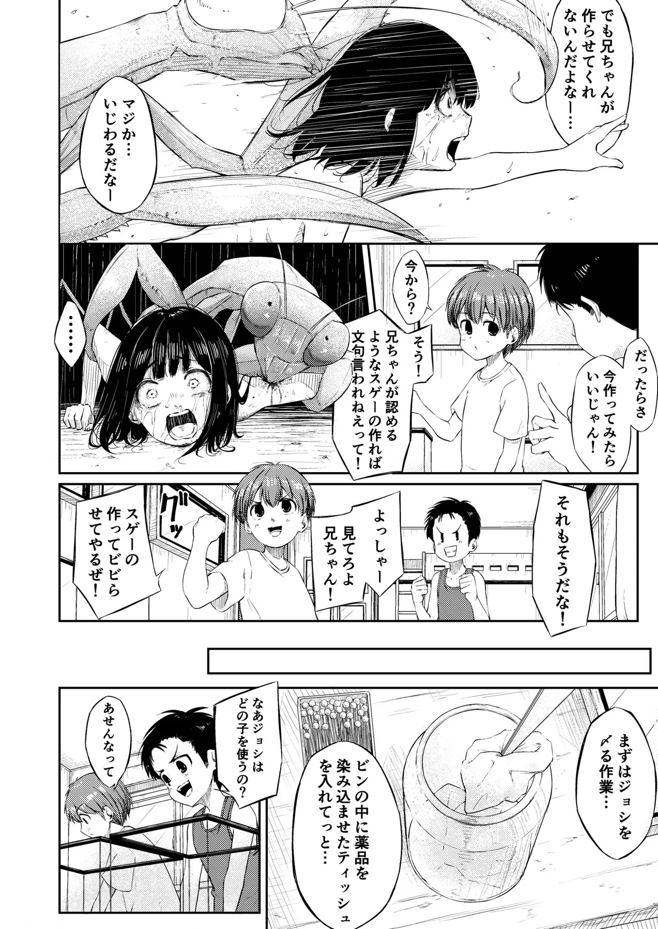 Ningen Hyouhon page 4 full