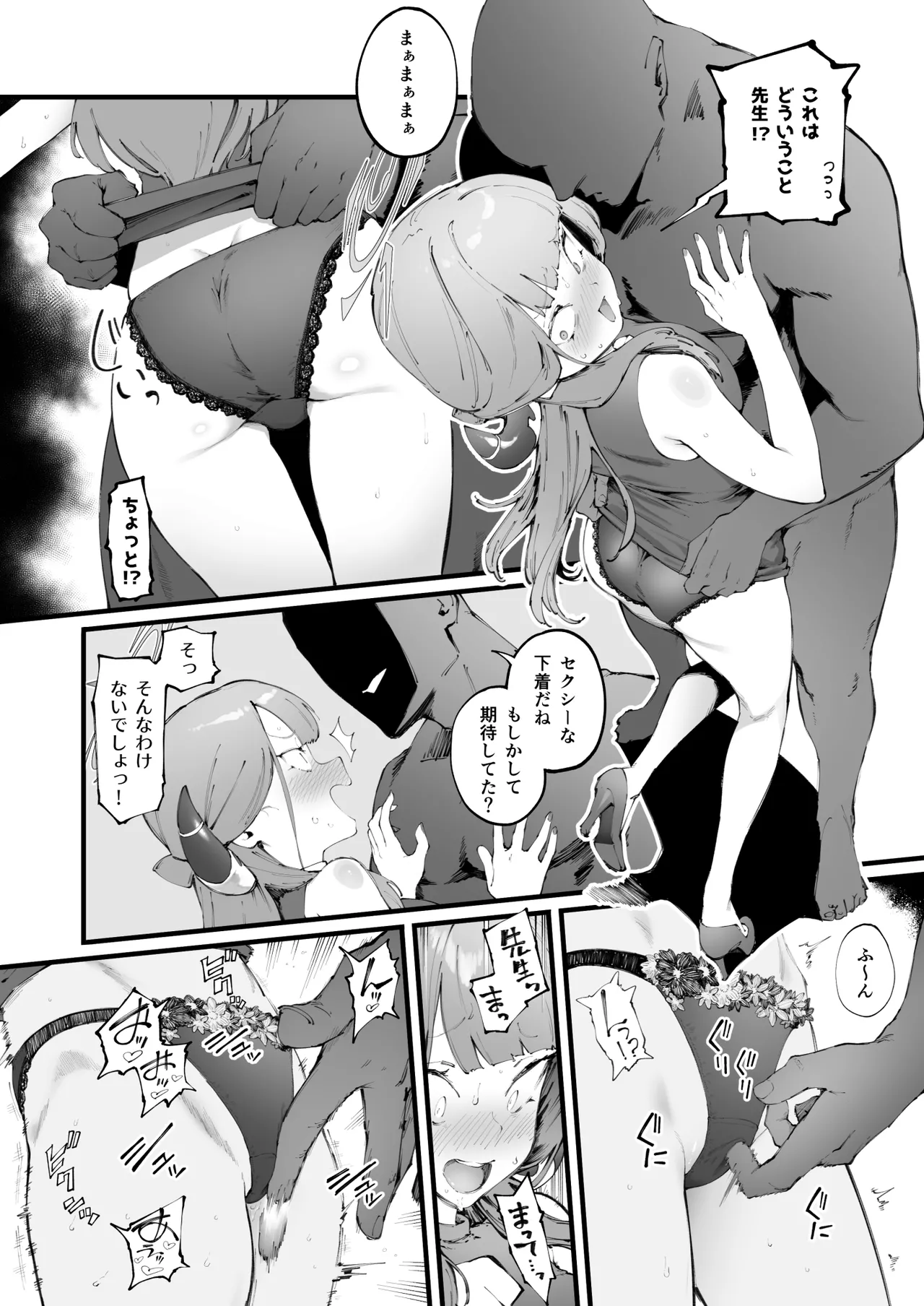 アルにしか頼めない依頼♡ page 3 full