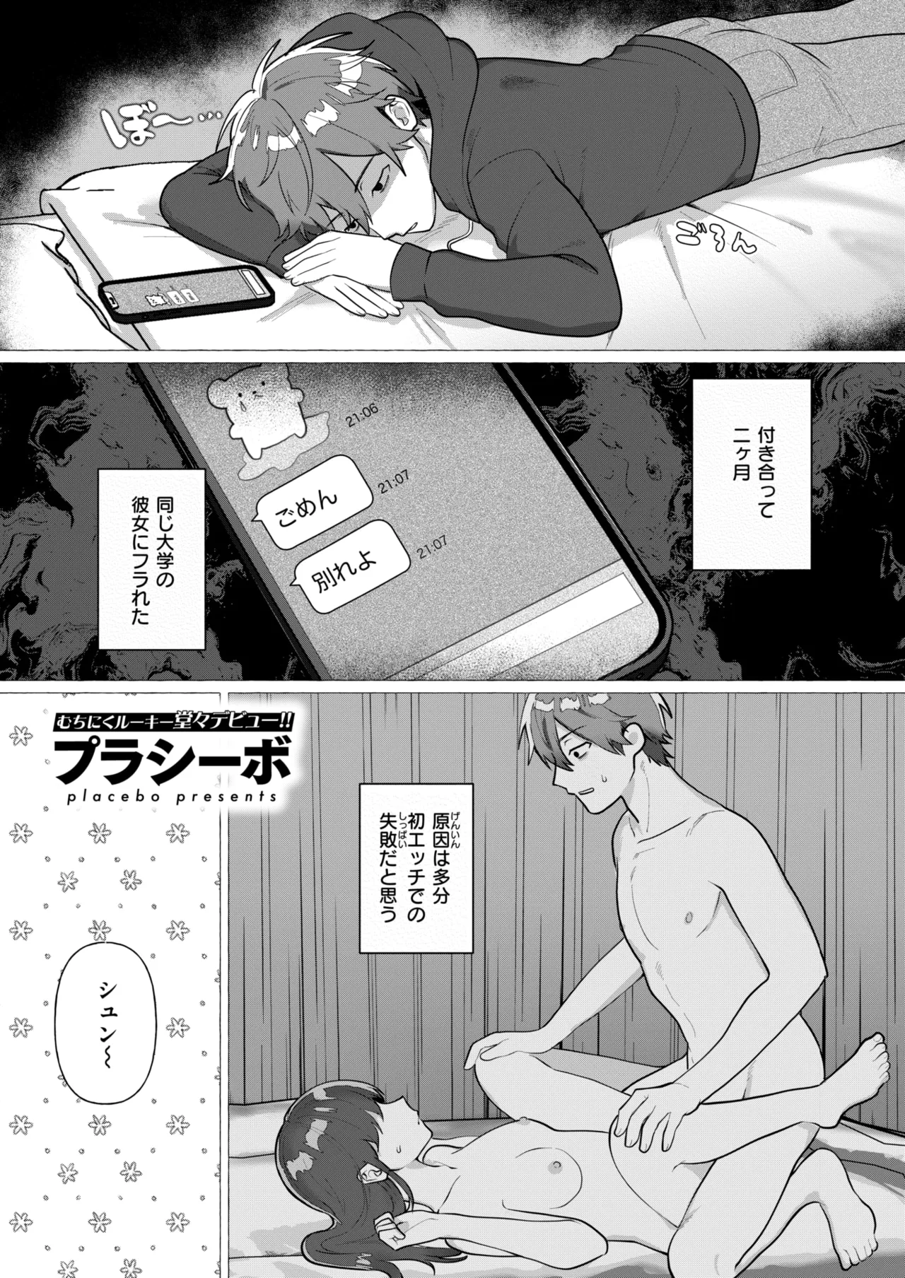 WEEKLY Kairakuten 2026 No.02 page 2 full