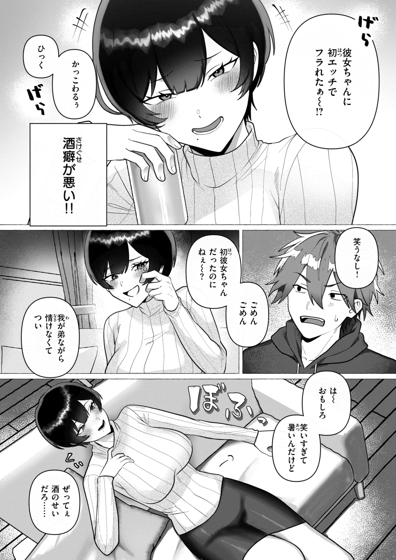 WEEKLY Kairakuten 2026 No.02 page 5 full