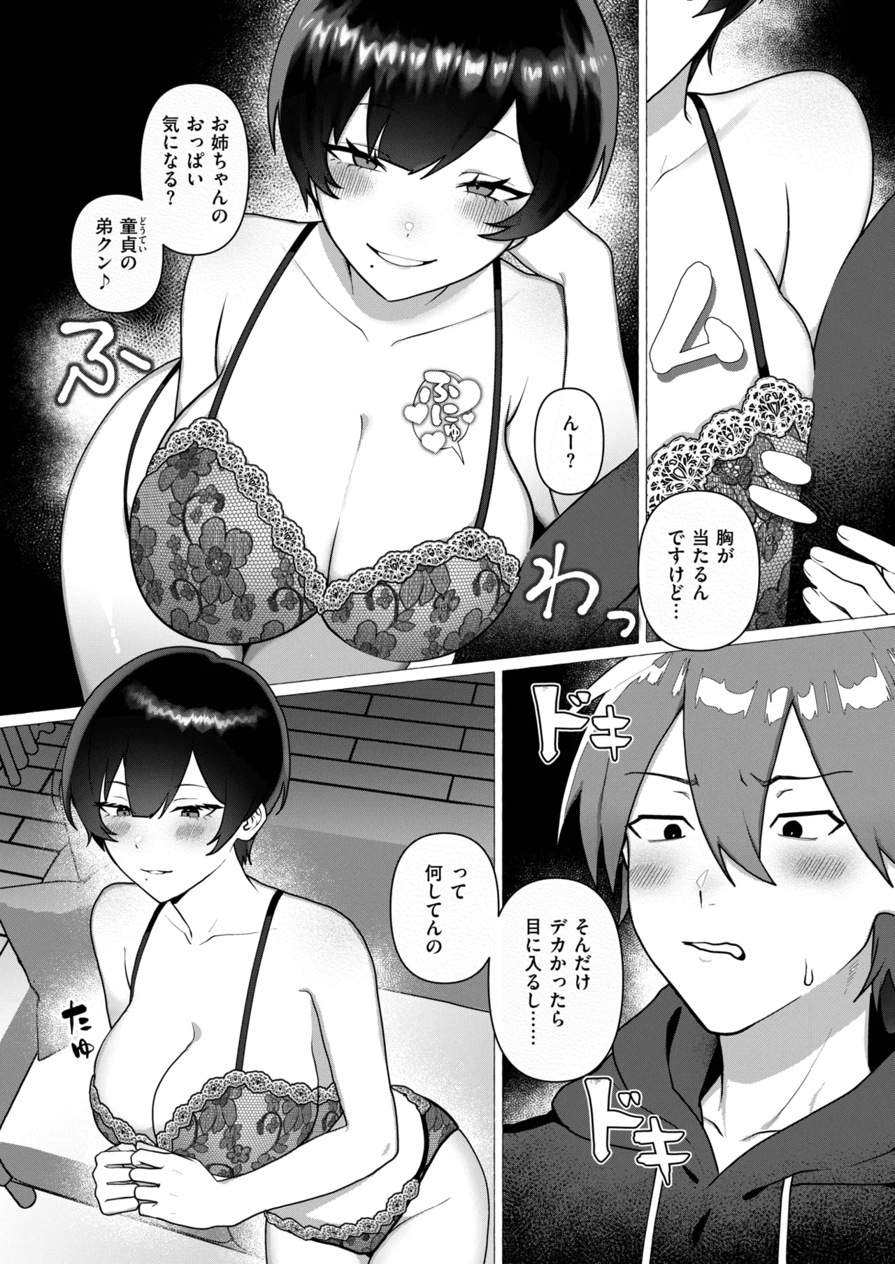 WEEKLY Kairakuten 2026 No.02 page 7 full