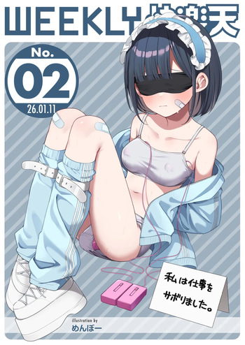 WEEKLY Kairakuten 2026 No.02 cover