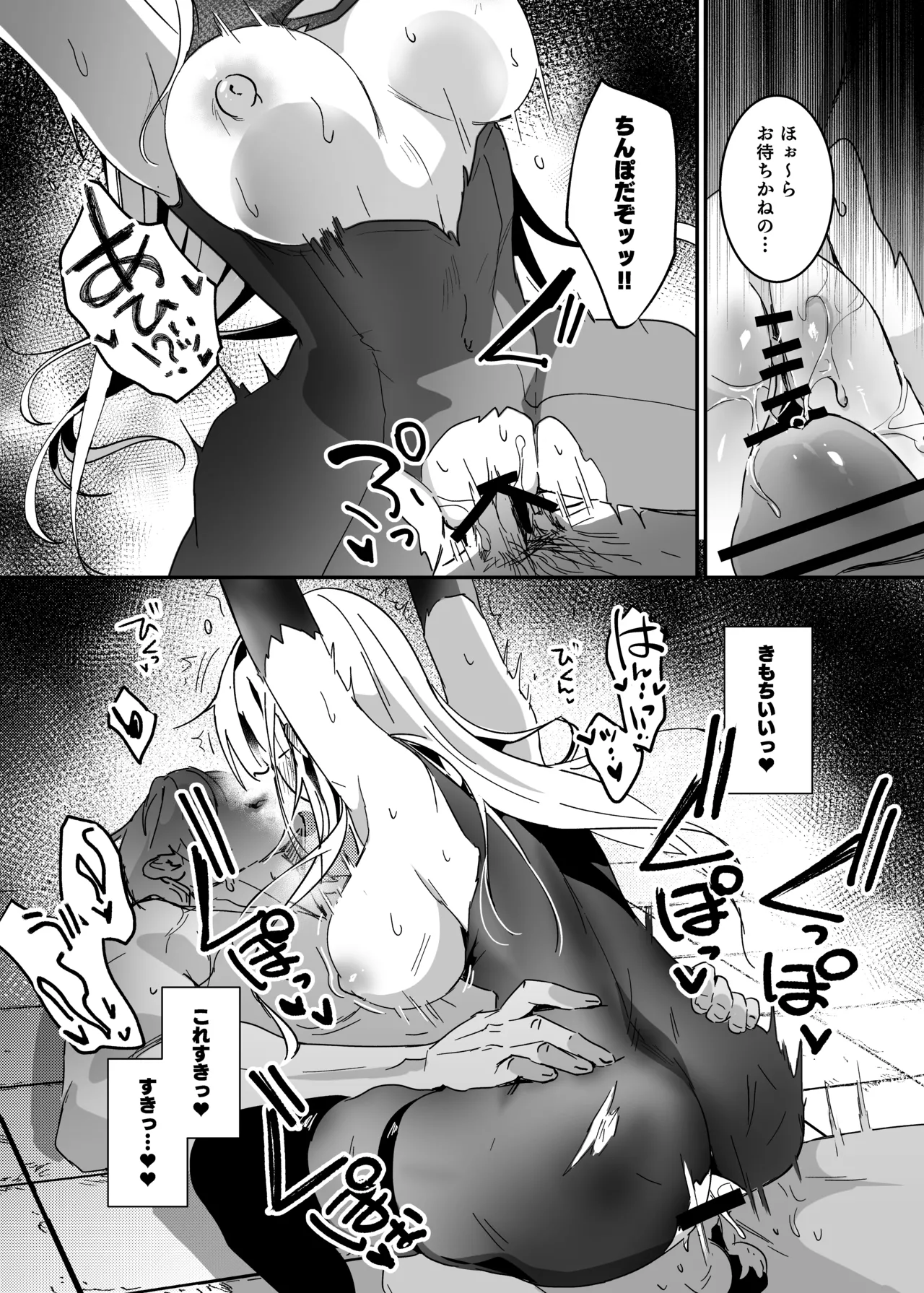 Sennyuu Sousa wa Shippai Shimashita 2 page 9 full