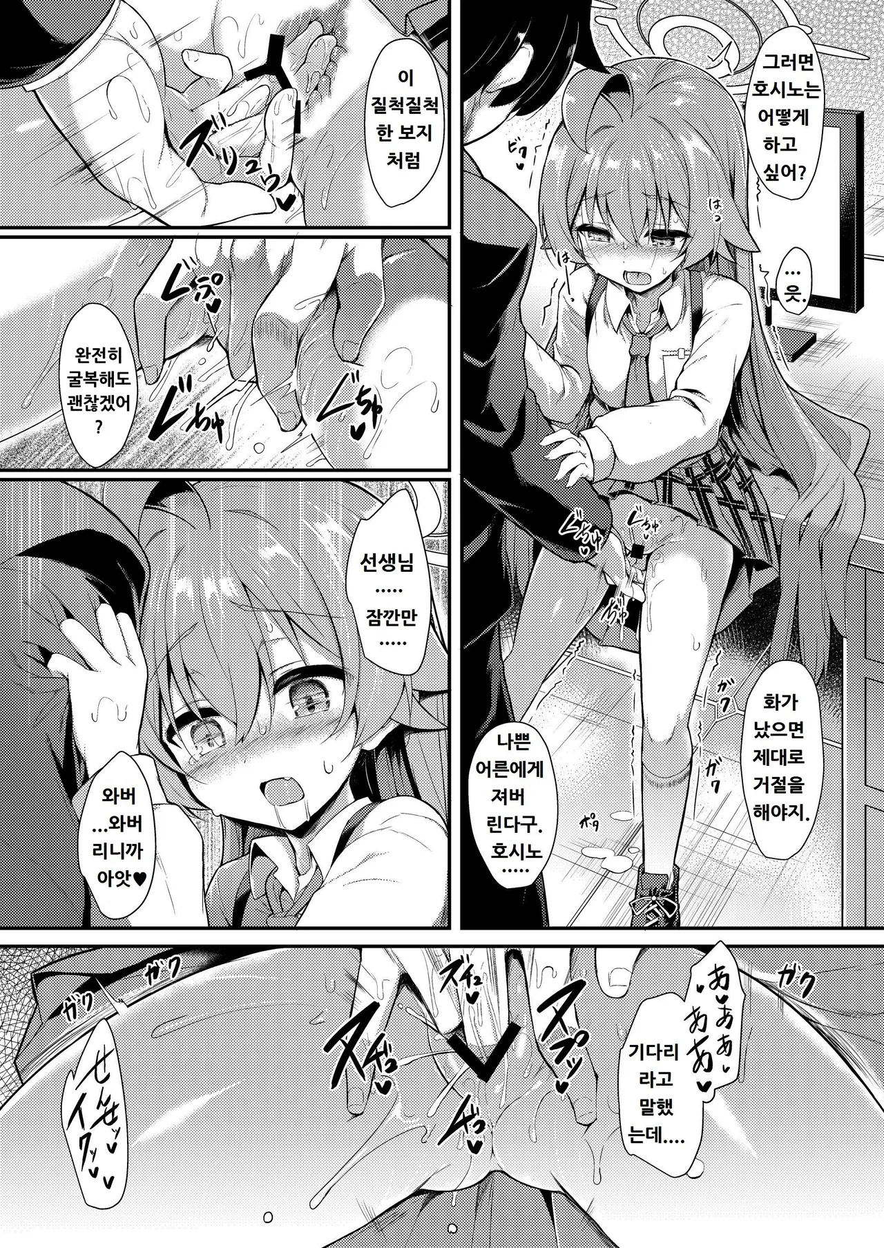 Oji-san's Wet 4 page 10 full