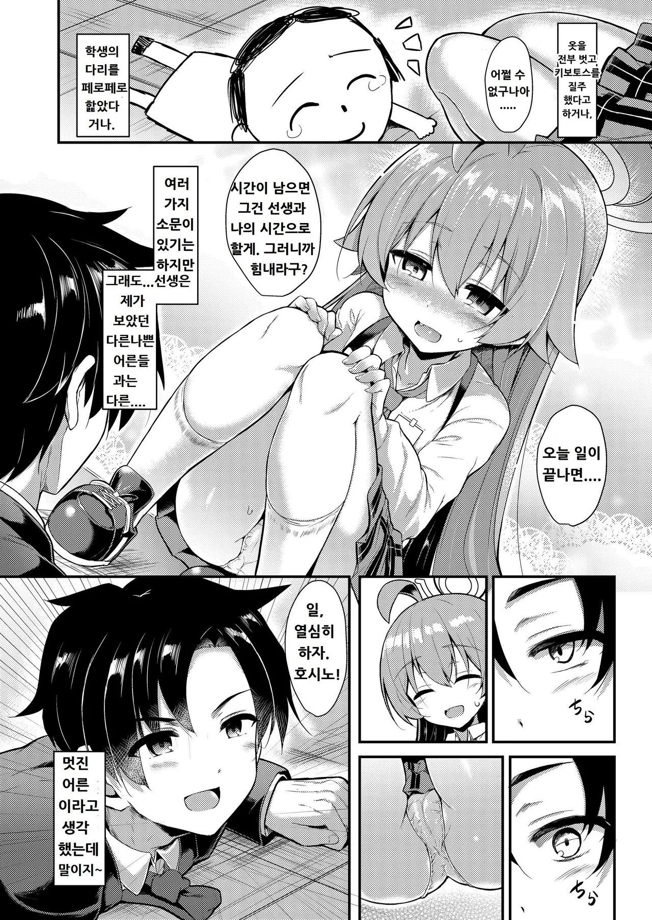 Oji-san's Wet 4 page 5 full