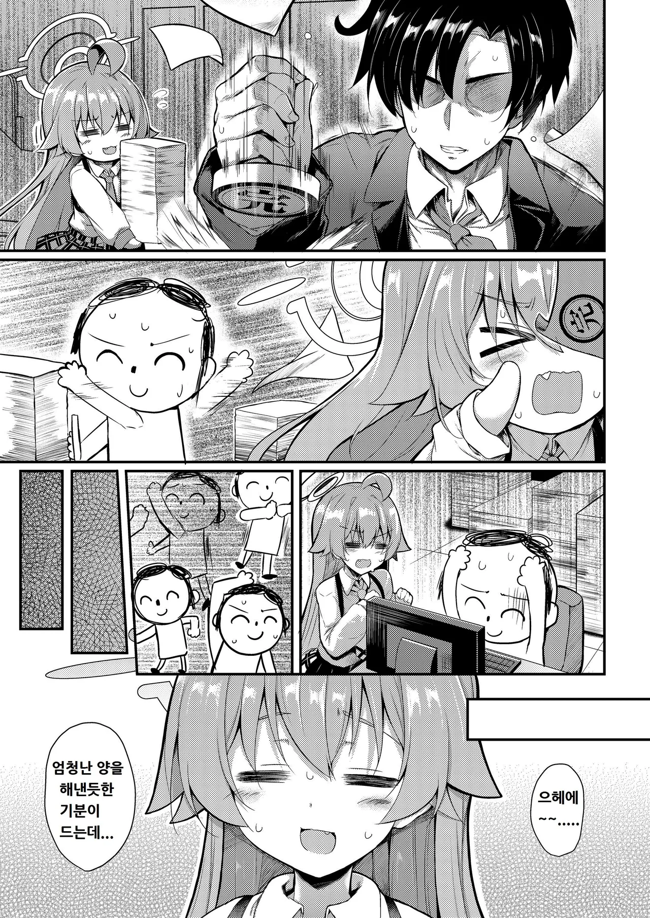 Oji-san's Wet 4 page 6 full