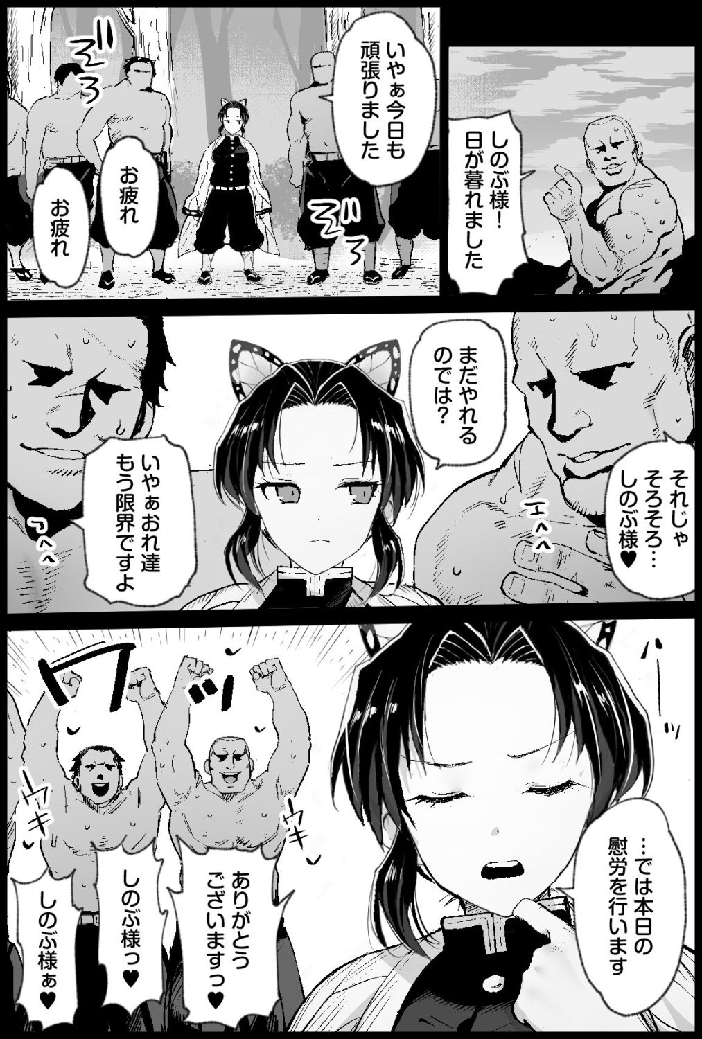 胡○しのぶボテ腹稽古 page 5 full