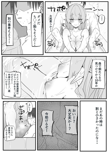 おまけ漫画のサンプルです cover