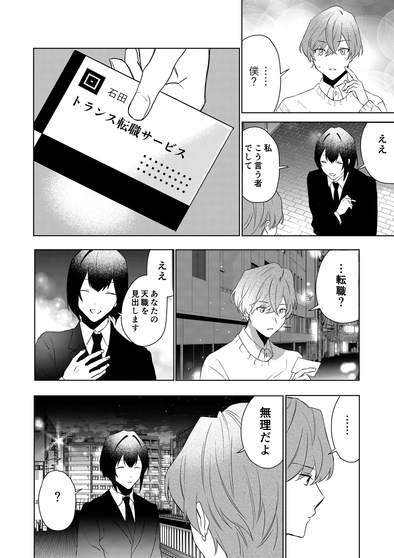 TS Shita Boku no Shiawase Meido-san Seikatsu page 5 full
