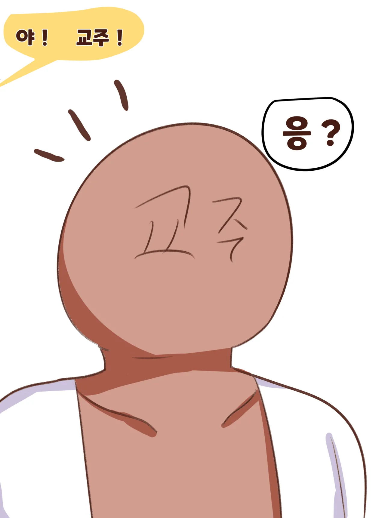 Gaenali Kkeomttagjiege Jangnanchineun Manhwa page 5 full