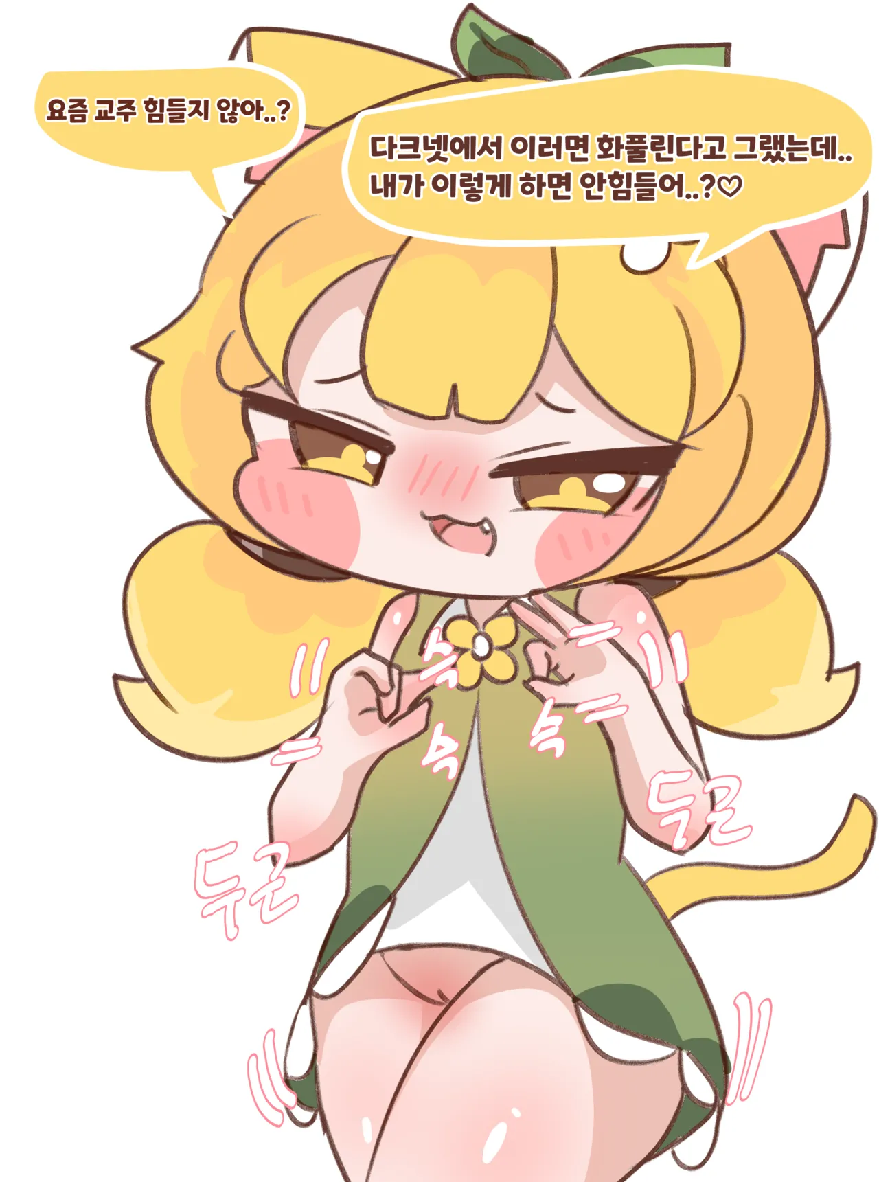 Gaenali Kkeomttagjiege Jangnanchineun Manhwa page 6 full