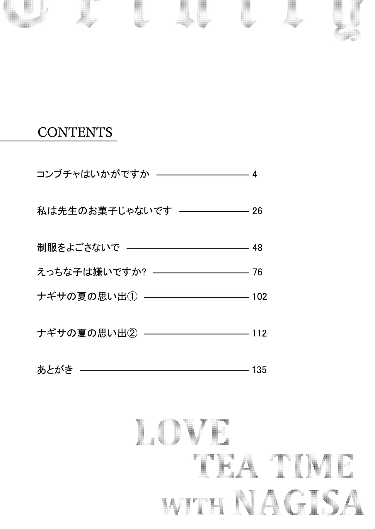 Nagisa to Love Tea Time - Love Tea Time with Nagisa page 3 full