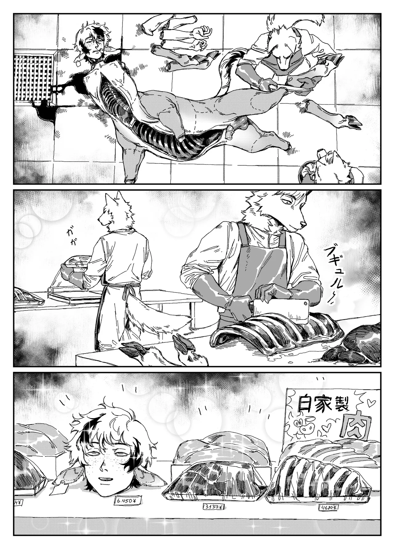 Bryce's slaughter day page 4 full