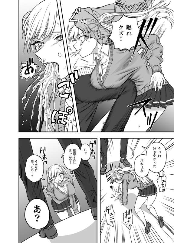 The other genres of manga drawn by the artist who loves creating "older sister pure love" works are so different! page 8 full