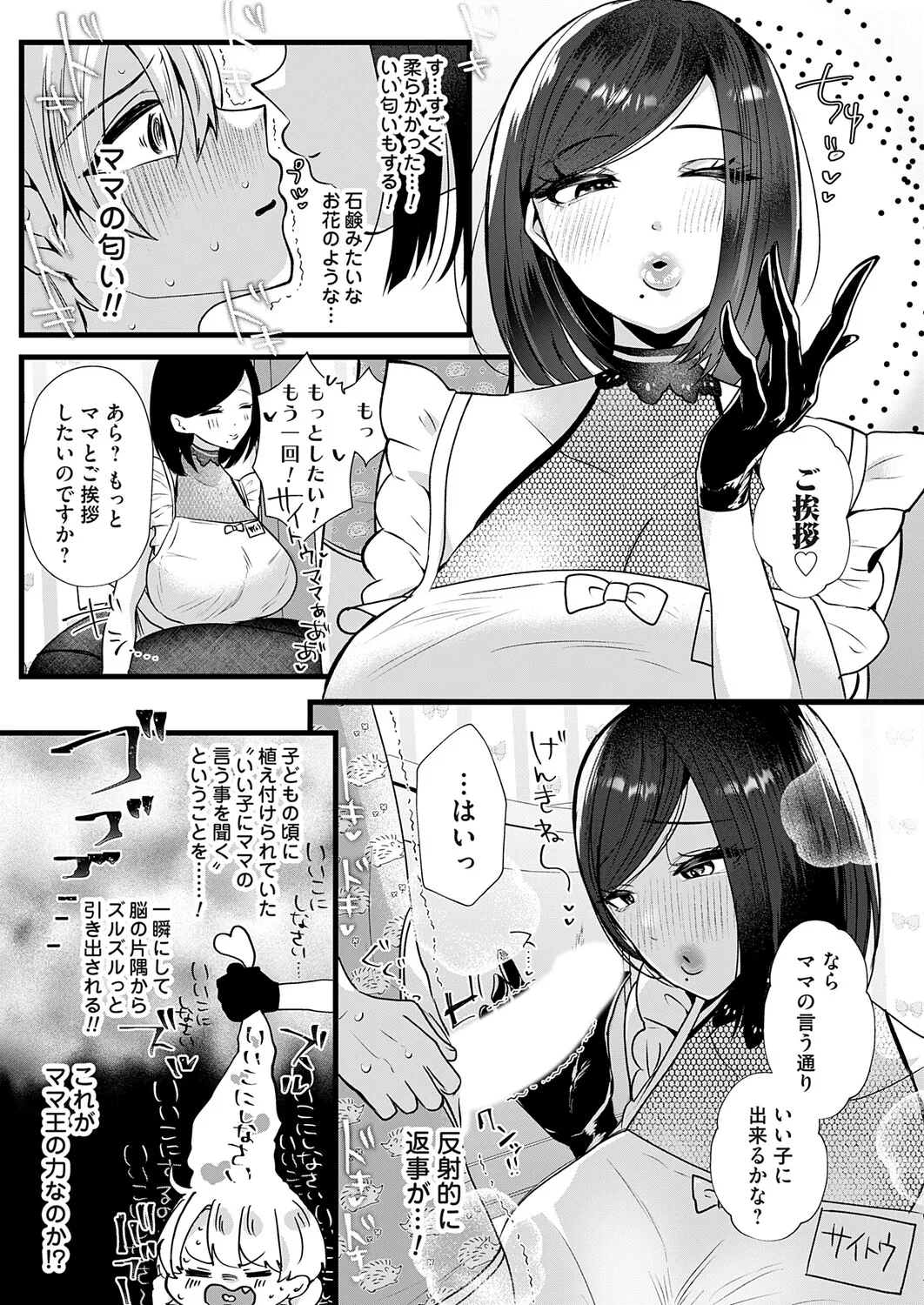 COMIC Magnum Vol.201 page 6 full