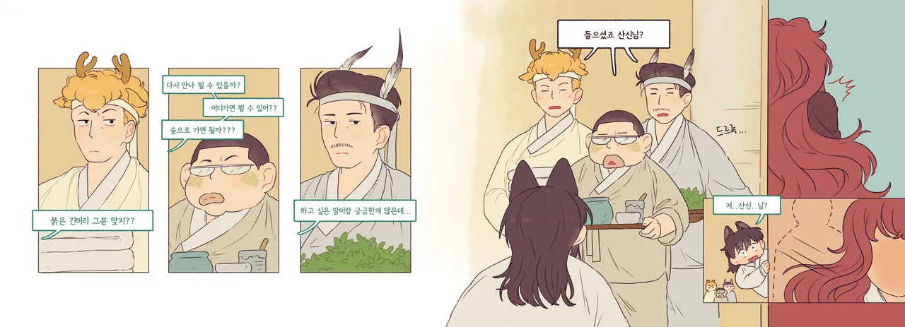 I Want to Reach the Mountain God page 10 full