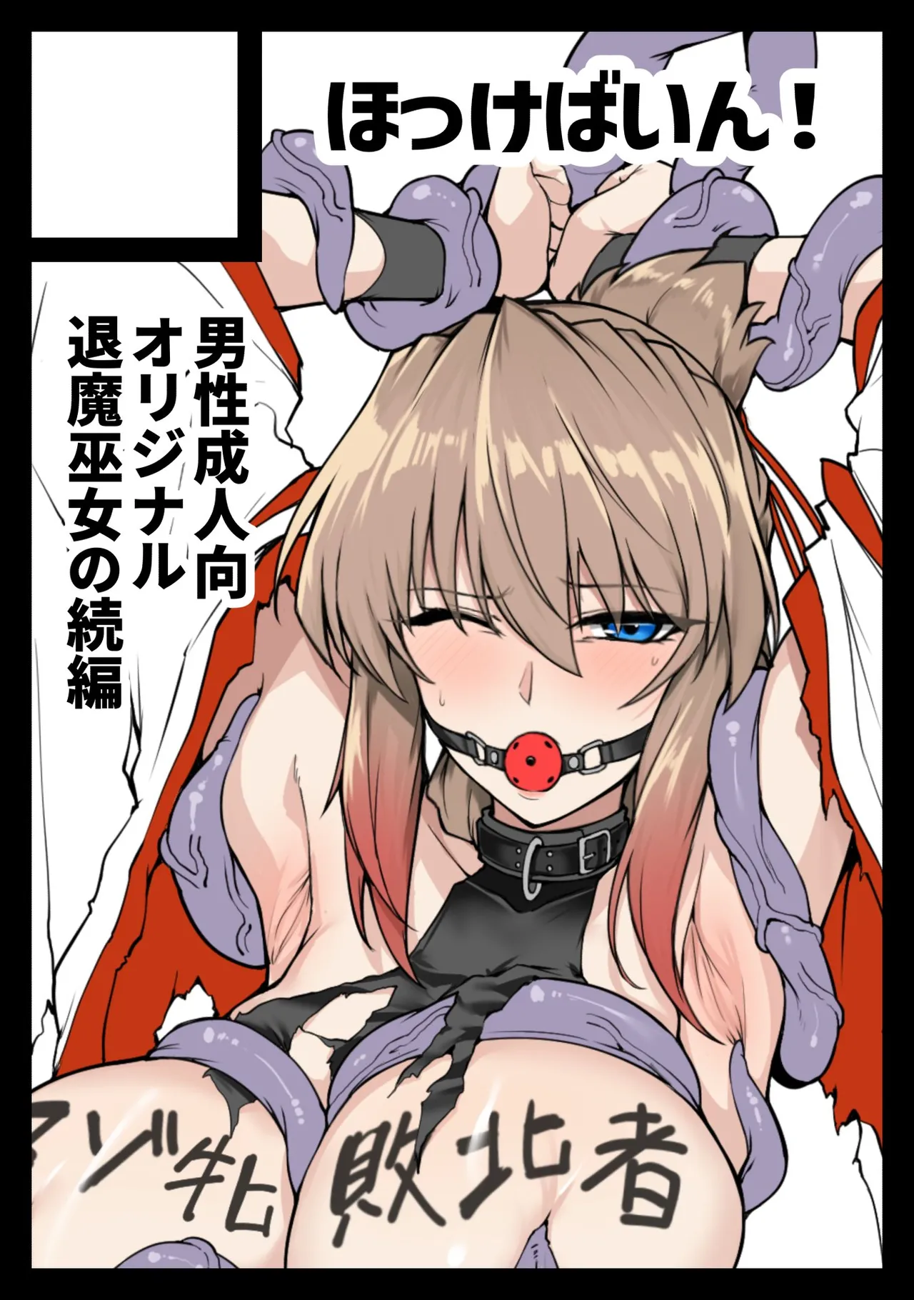 halcon 파마의무녀 fanbox page 3 full