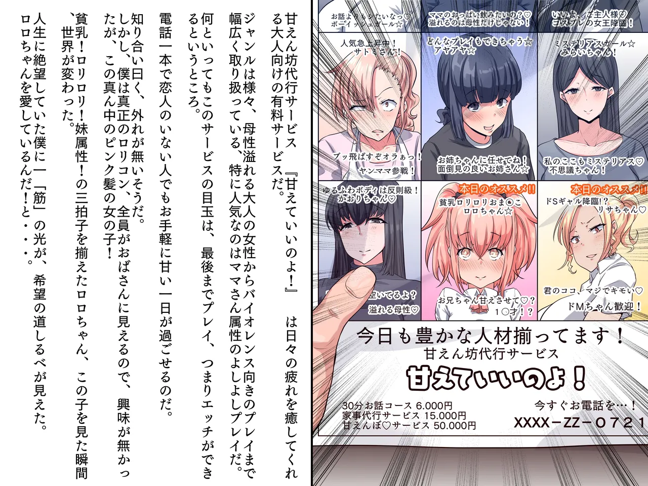 僕の家に来たのは30歳の人だった page 4 full