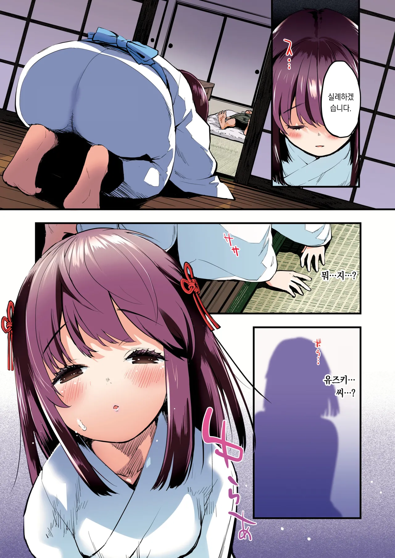 Sanson no Reijou Full Color Ban | 산촌의 영애 page 6 full