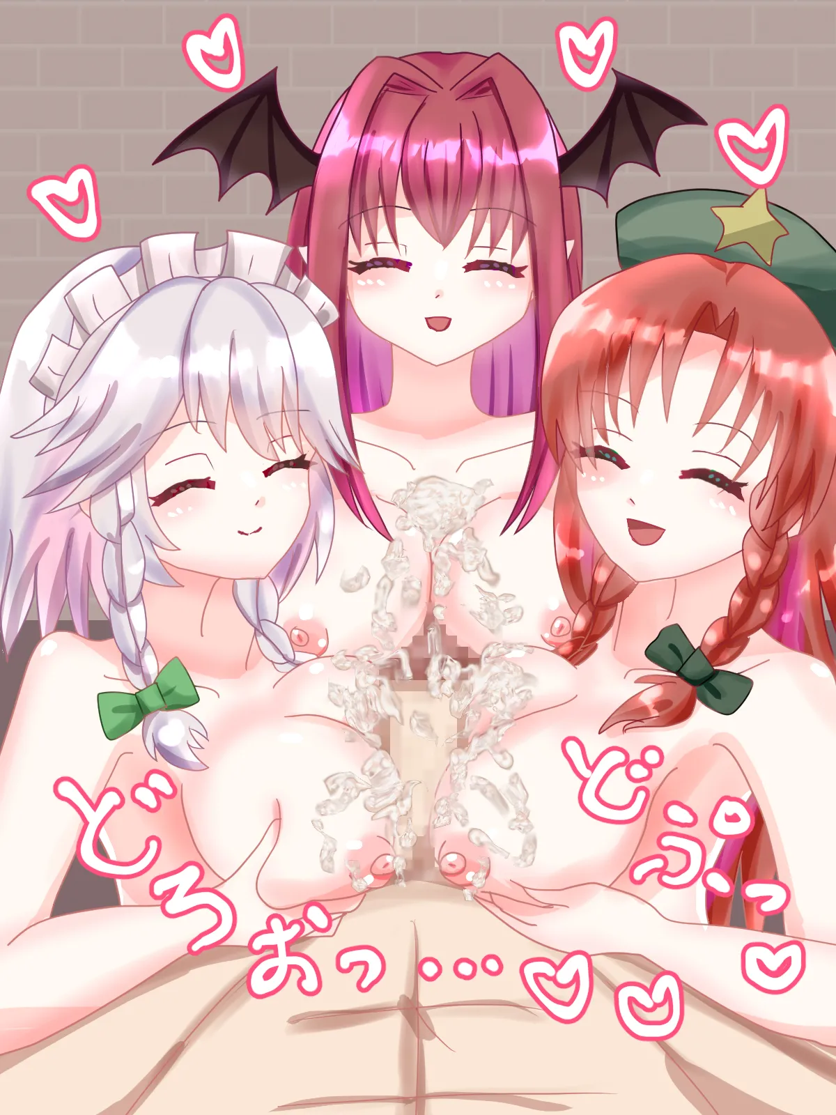 紅魔従者三人にパイズリご奉仕してもらう小話 page 8 full