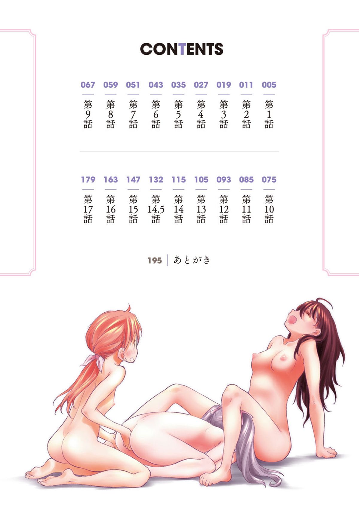 Tae-chan to Jimiko-san Ch. 1-10 | 타에 짱과 지미코 양 1-10화 page 3 full