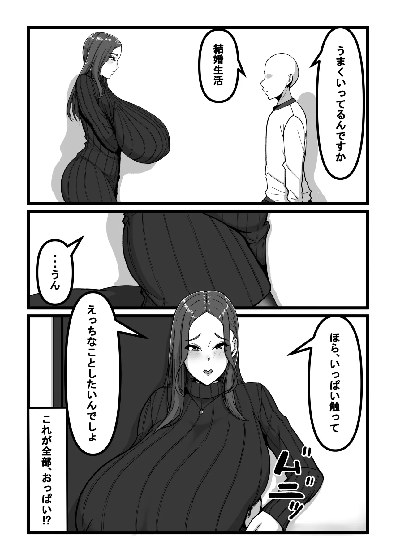 杏璃総集編 page 8 full