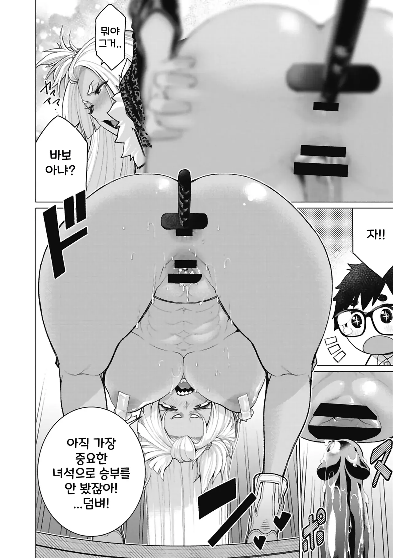 Dokidoki Ban YanMama | 두근두근 양키마마 page 10 full