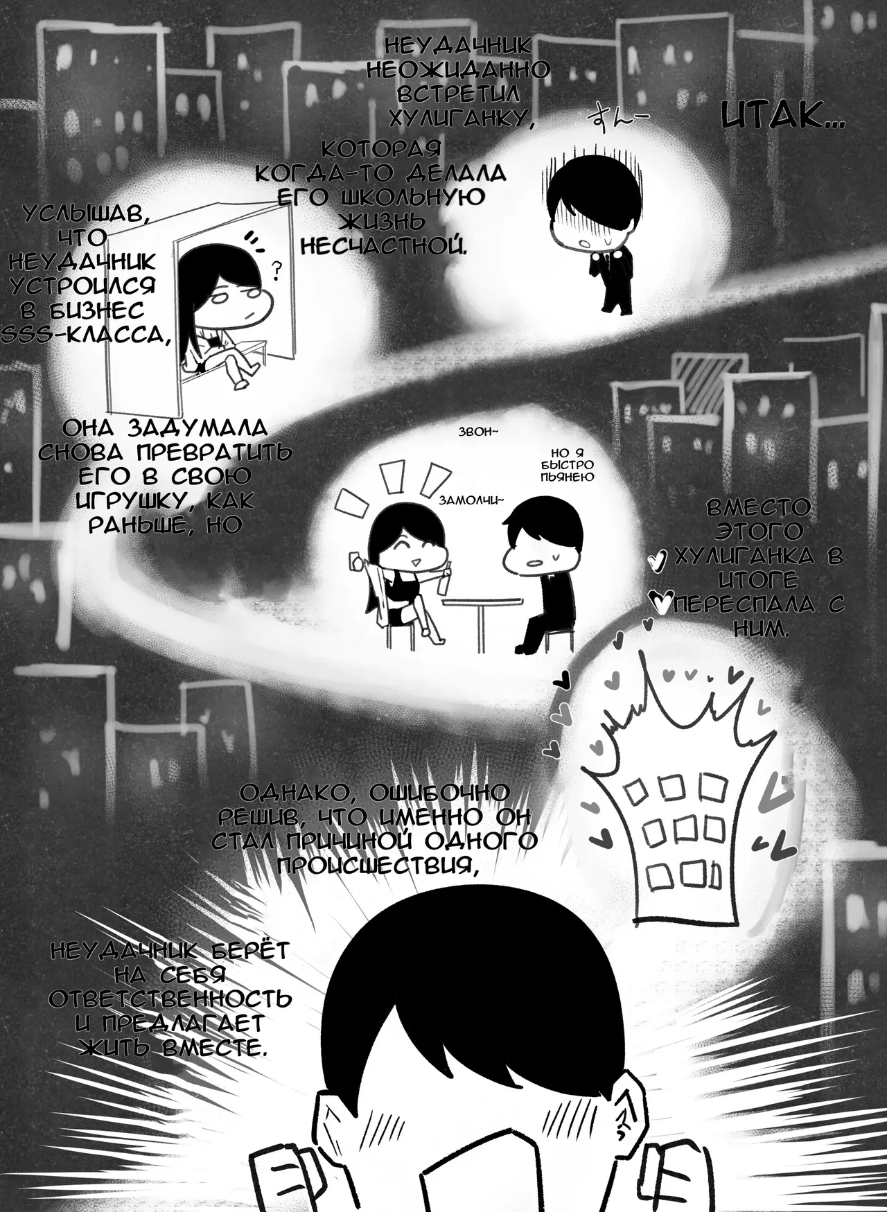 Glamor Furyou Joshi ni Ijimerareta ga Doukyo suru Koto ni Shita 2 | Жизнь вместе с пышногрудой задиралой 2 page 2 full