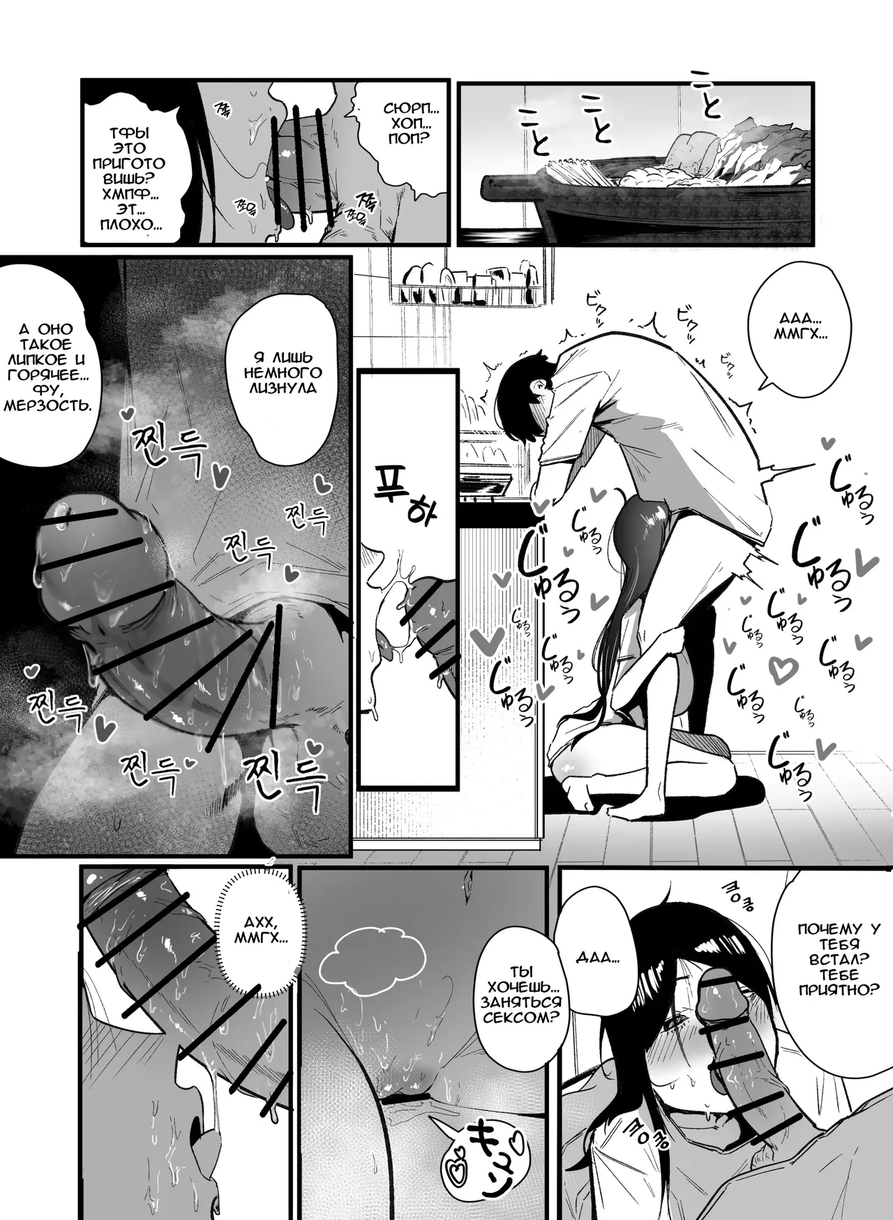 Glamor Furyou Joshi ni Ijimerareta ga Doukyo suru Koto ni Shita 2 | Жизнь вместе с пышногрудой задиралой 2 page 6 full